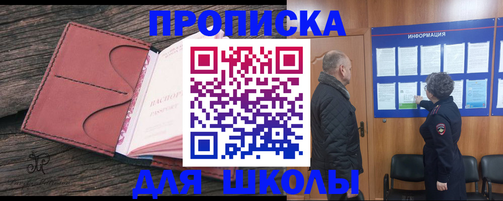 временная регистрация для всех в Среднеуральске