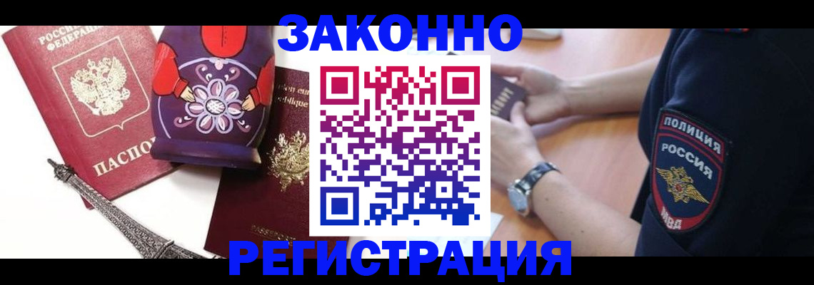 прописка регистрация в Среднеуральске