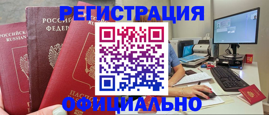 прописка иностранных граждан в Среднеуральске