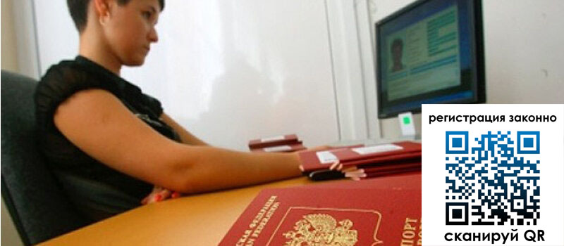 Временная регистрация в Среднеуральске